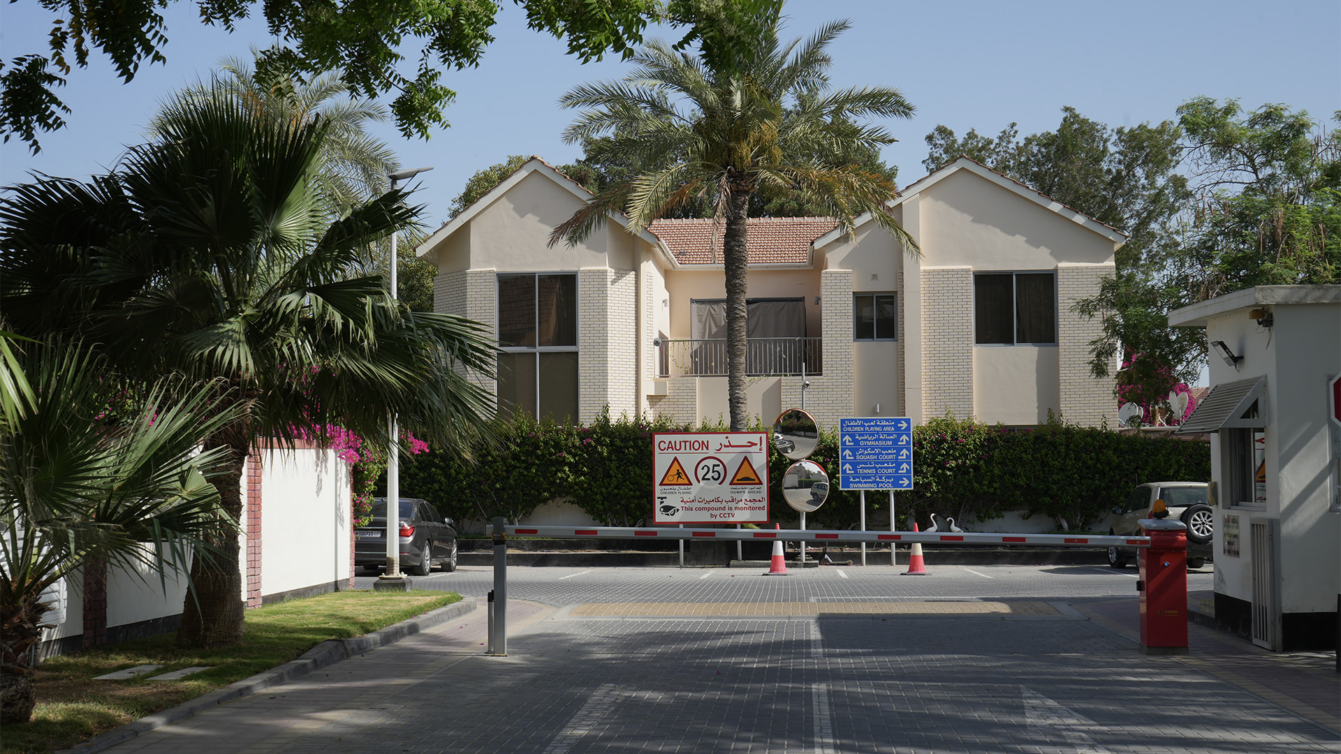 The main gate for Hani Garden