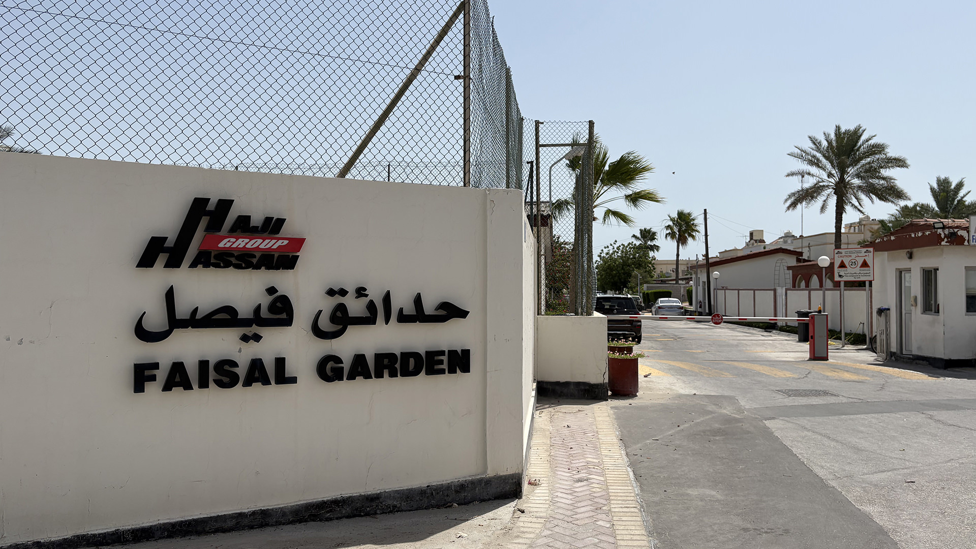 The main gate for Hani Garden