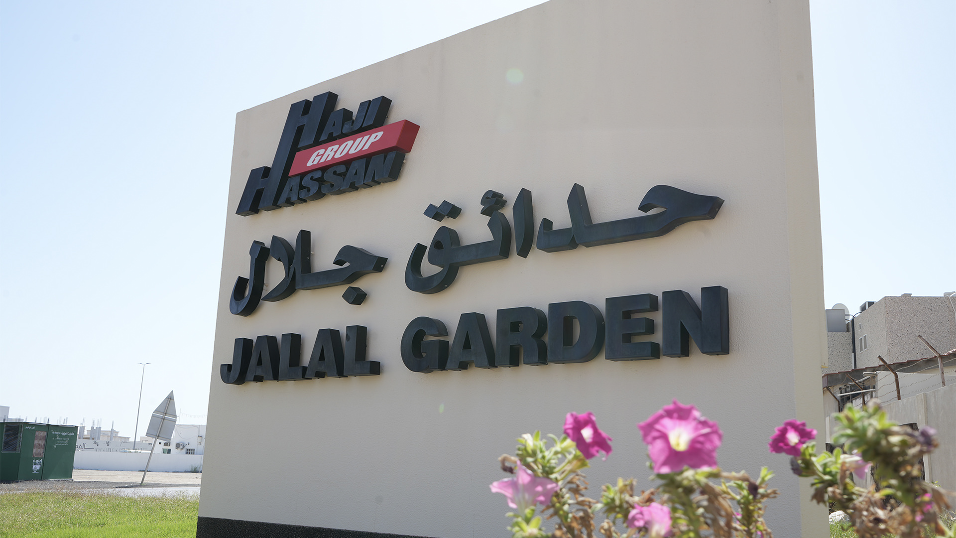 The main gate for Hani Garden